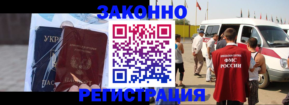 временная прописка в Осинниках