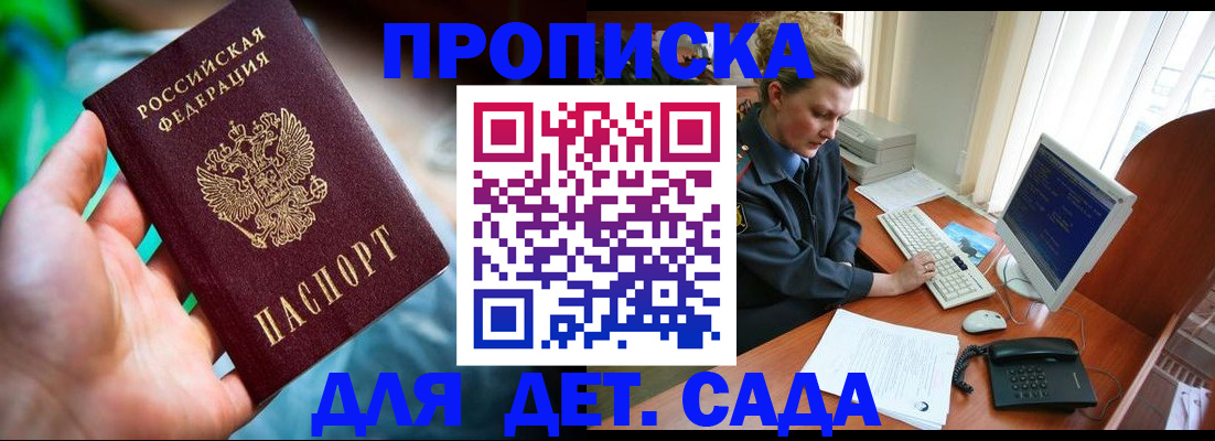 миграционный учет в Осинниках